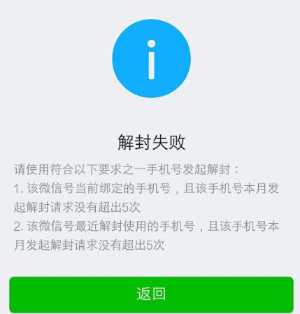 微信封號了怎么解封步驟,具體解封步驟分享,微信封號了怎么解封