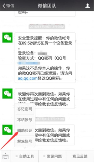 微信封號怎么解除限制,只需三步即可解封,微信封號怎么解除