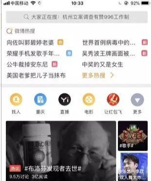 微博賺錢方法,微博賺錢的全套攻略,微博賺錢