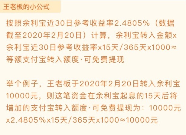 余額轉到余利寶轉出到銀行卡要手續(xù)費嗎,余利寶最新調整規(guī)則,余利寶轉出到銀行卡要手續(xù)費嗎