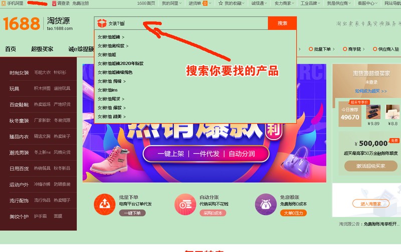 無(wú)貨源電商怎么做,無(wú)貨源電商操作基礎(chǔ)知識(shí)分享,無(wú)貨源