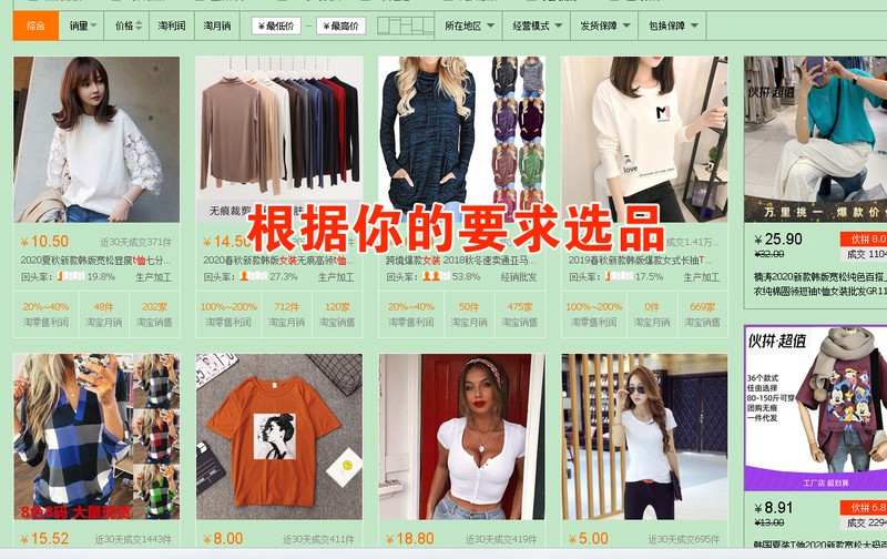 無(wú)貨源電商怎么做,無(wú)貨源電商操作基礎(chǔ)知識(shí)分享,無(wú)貨源