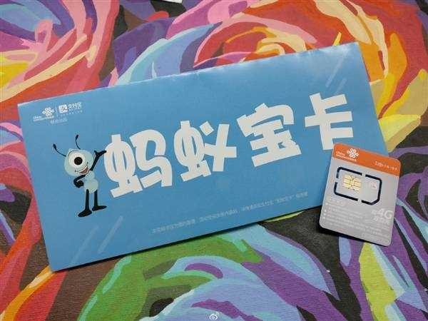 阿里卡是什么卡,阿里卡套餐介紹,阿里卡