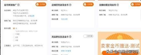淘寶淘金幣怎么用,淘金幣使用方法一覽,淘寶淘金幣
