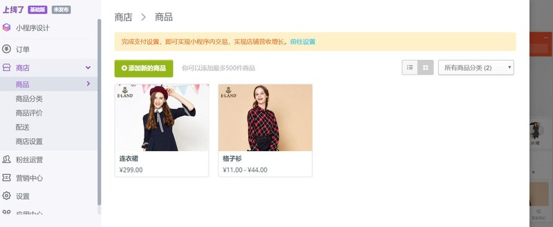 微店怎么開店鋪步驟,微信開店步驟具體介紹,微店怎么開店鋪