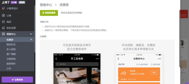 微店怎么開店鋪步驟,微信開店步驟具體介紹,微店怎么開店鋪