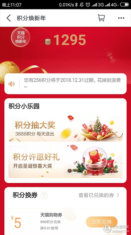 天貓積分兌換商城入口,天貓積分使用方法,天貓積分兌換商城