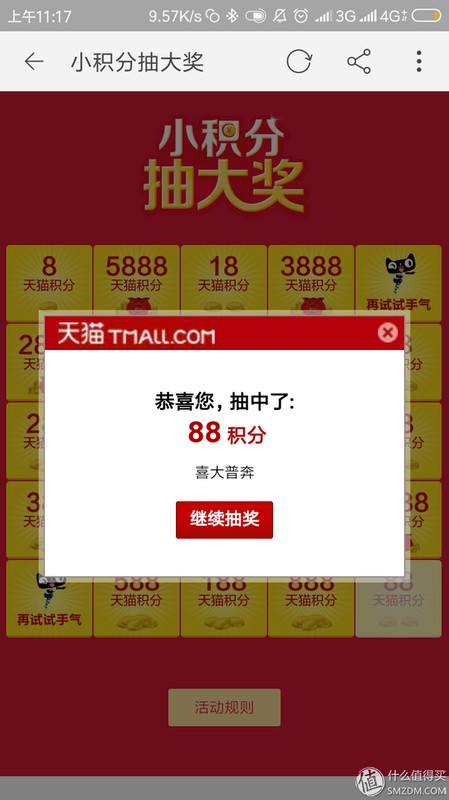 天貓積分兌換商城入口,天貓積分使用方法,天貓積分兌換商城