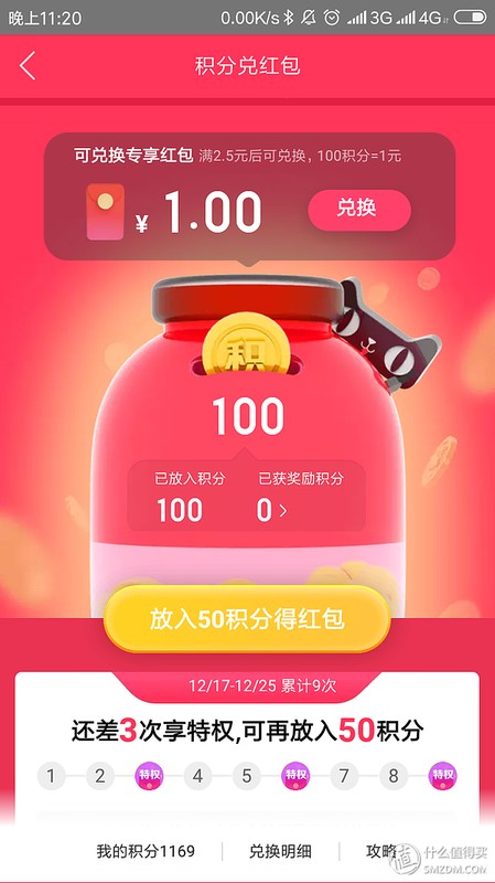 天貓積分兌換商城入口,天貓積分使用方法,天貓積分兌換商城