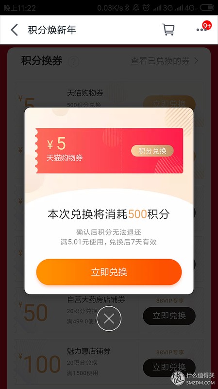 天貓積分兌換商城入口,天貓積分使用方法,天貓積分兌換商城