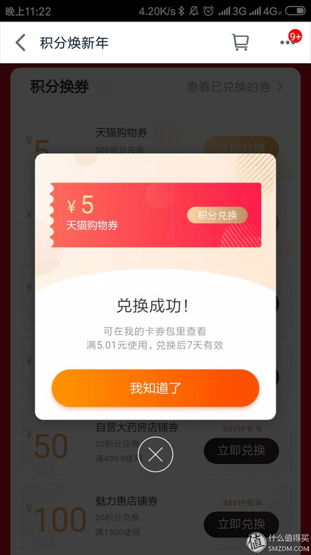 天貓積分兌換商城入口,天貓積分使用方法,天貓積分兌換商城
