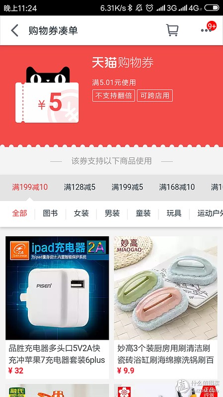 天貓積分兌換商城入口,天貓積分使用方法,天貓積分兌換商城