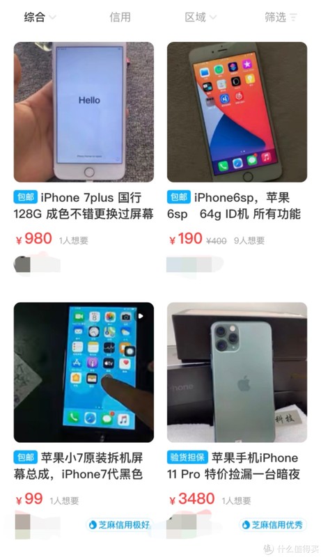 咸魚網官網二手買東西靠譜嗎,咸魚常見騙局大揭秘,咸魚網官網二手