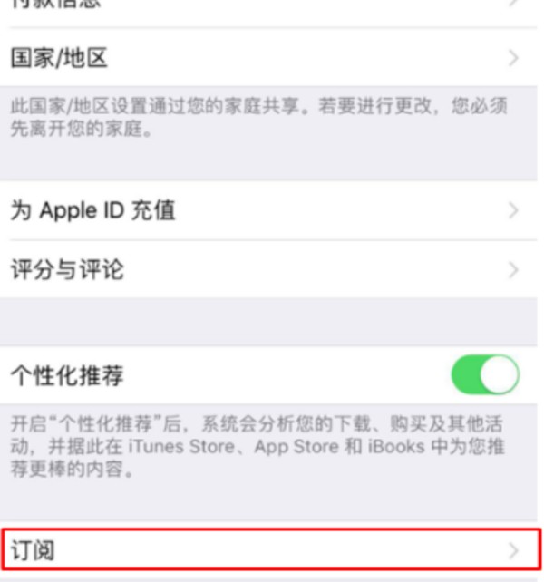 蘋(píng)果怎么取消微博會(huì)員自動(dòng)續(xù)費(fèi),手把手教你取消,怎么取消微博會(huì)員自動(dòng)續(xù)費(fèi)