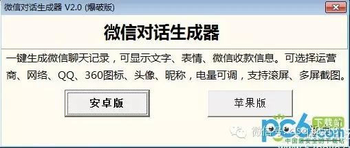 微信招代理可不可以信,帶你了解其中內幕,微信招代理