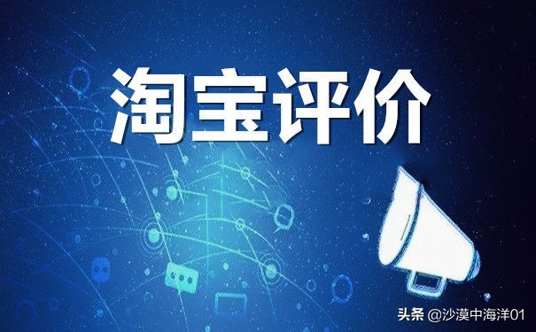 淘寶中評怎么改好評,手把手教你修改,淘寶中評怎么改好評