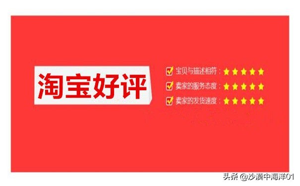 淘寶中評怎么改好評,手把手教你修改,淘寶中評怎么改好評