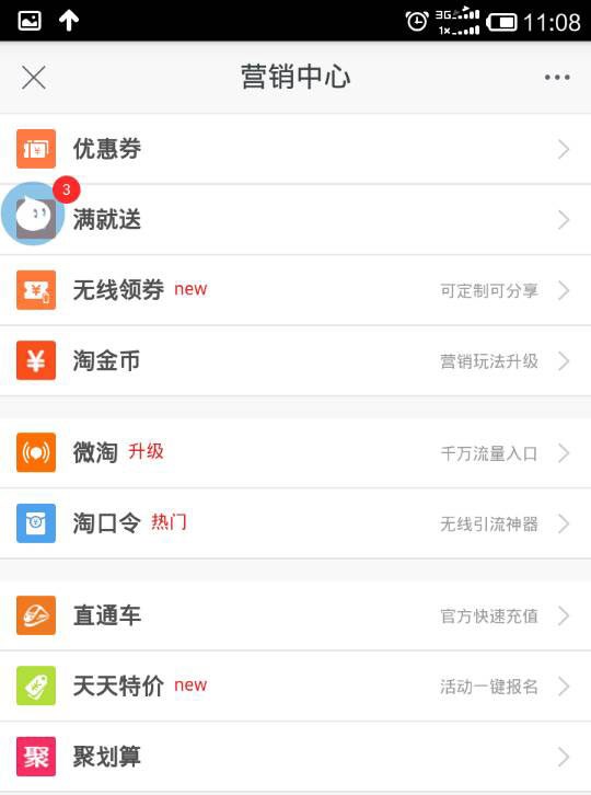 淘寶鏈接怎么打開,淘寶鏈接打開教程,淘寶鏈