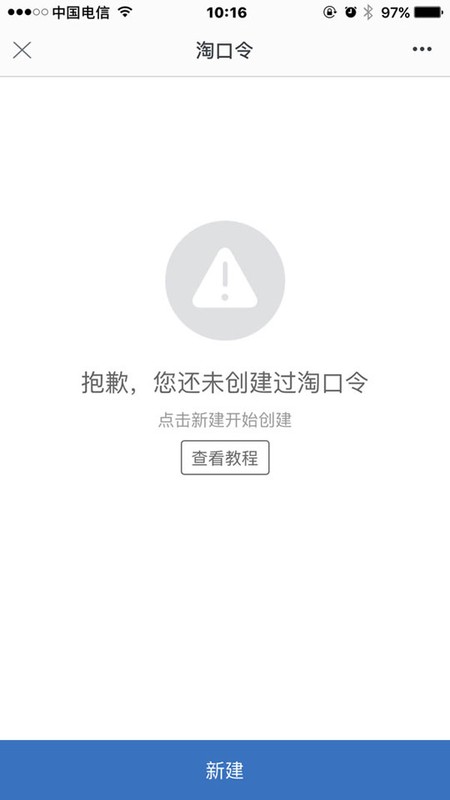 淘寶鏈接怎么打開,淘寶鏈接打開教程,淘寶鏈