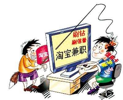淘寶兼職客服招聘是真的嗎,帶你揭秘其背后的騙局,淘寶兼職客服招聘