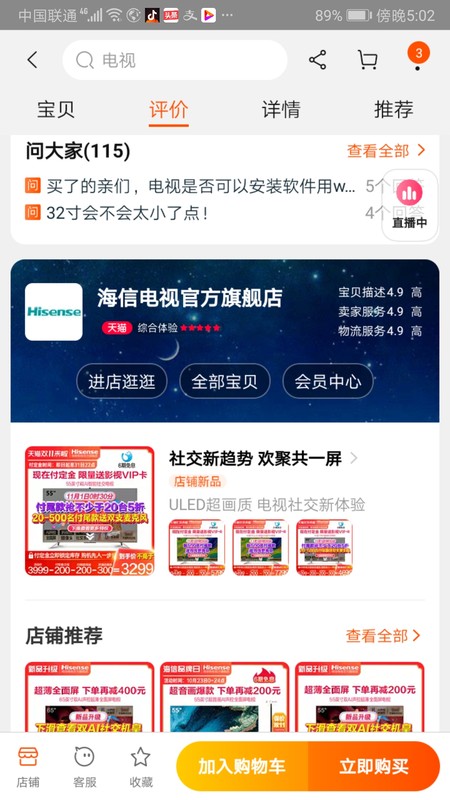 怎樣在淘寶購物省錢,淘寶省錢小妙招分享,怎樣在淘寶購物