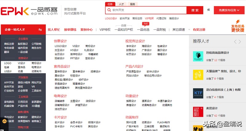 美工兼職平臺有哪些,正規靠譜的兼職平臺,美工兼職平臺