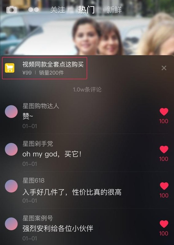 抖音直播在哪里打開小黃車,具體操作步驟,抖音直播在哪里打開