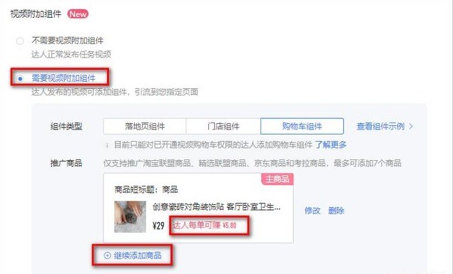 抖音直播在哪里打開小黃車,具體操作步驟,抖音直播在哪里打開