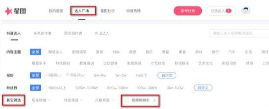 抖音直播在哪里打開小黃車,具體操作步驟,抖音直播在哪里打開