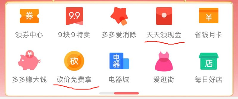 拼多多砍價免費拿技巧砍到0.1%之后,拼多多砍價套路解析,拼多多砍價免費拿技巧