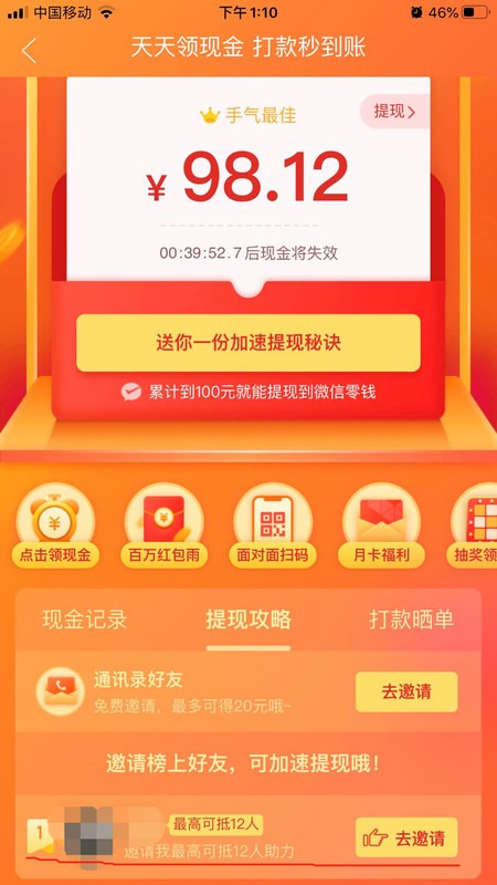 拼多多砍價免費拿技巧砍到0.1%之后,拼多多砍價套路解析,拼多多砍價免費拿技巧