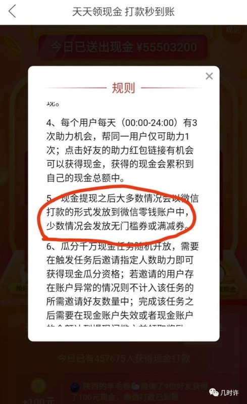 拼多多砍價免費拿技巧砍到0.1%之后,拼多多砍價套路解析,拼多多砍價免費拿技巧