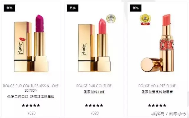 ysl星辰限量版口紅價(jià)格,ysl星辰口紅多少錢一支,ysl星辰限量