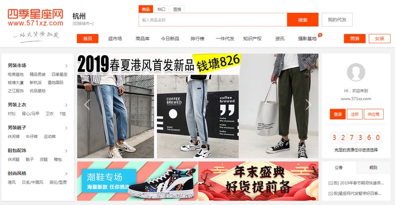 貨源一件代發平臺有哪些,最便宜的一件代發網站,貨源一件代發