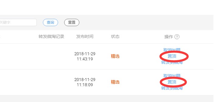 淘寶買家秀怎么設置,買家秀后臺設置步驟,買家秀怎么設置