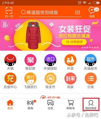 怎么改淘寶會員名字怎么改,會員名修改詳細步驟, 怎么改淘寶會員名