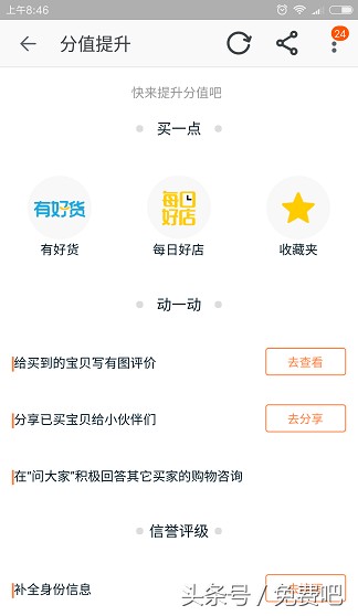 怎么改淘寶會員名字怎么改,會員名修改詳細步驟, 怎么改淘寶會員名