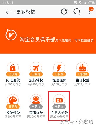 怎么改淘寶會員名字怎么改,會員名修改詳細步驟, 怎么改淘寶會員名