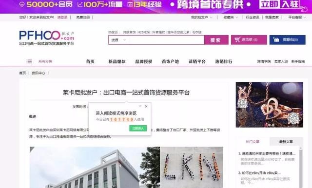 小飾品貨源網,手把手教你找貨源,小飾品貨源