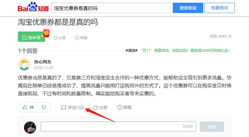 淘寶聯(lián)盟怎么用返利,淘寶聯(lián)盟操作指南,用返利
