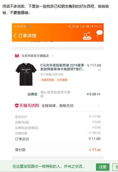 淘寶聯(lián)盟怎么用返利,淘寶聯(lián)盟操作指南,用返利
