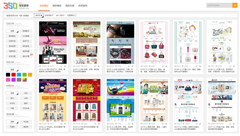 怎么裝修網店,淘寶網店裝修教程,裝修網店