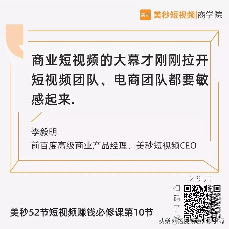 抖音電商怎么做,抖音帶貨經(jīng)驗(yàn)分享,抖音電商