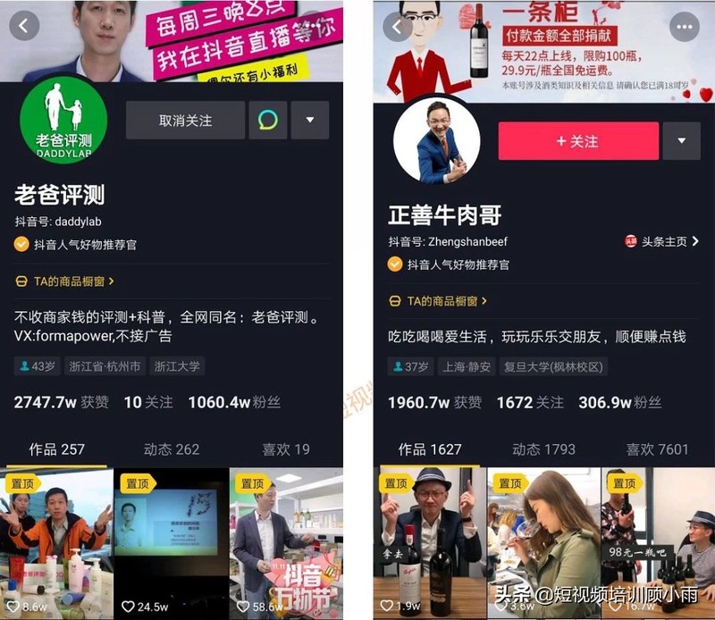 抖音電商怎么做,抖音帶貨經(jīng)驗(yàn)分享,抖音電商