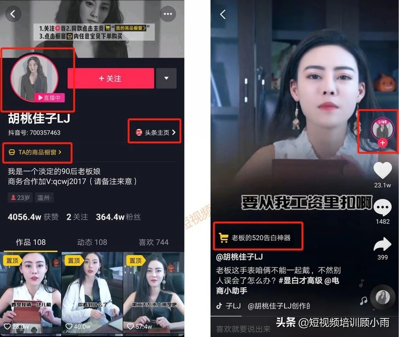 抖音電商怎么做,抖音帶貨經(jīng)驗(yàn)分享,抖音電商