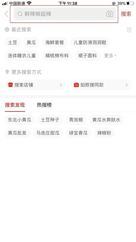 拼多多手機網頁版怎么搜索商品,拼多多使用方法說明,拼多多手機網頁