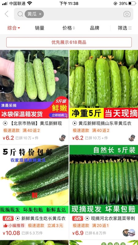 拼多多手機網頁版怎么搜索商品,拼多多使用方法說明,拼多多手機網頁