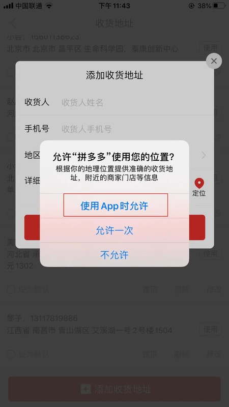 拼多多手機網頁版怎么搜索商品,拼多多使用方法說明,拼多多手機網頁