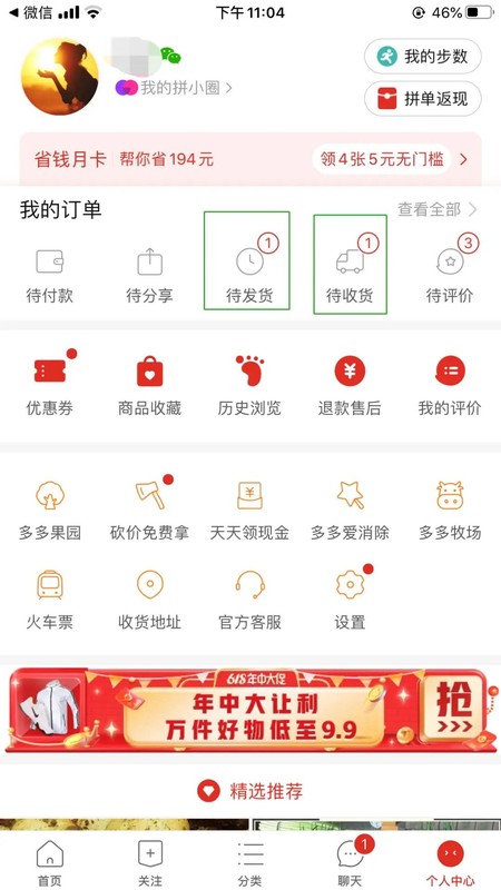 拼多多手機網頁版怎么搜索商品,拼多多使用方法說明,拼多多手機網頁