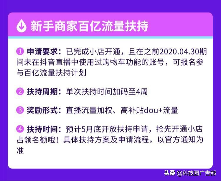 抖音商家入駐需要什么條件,抖音開店教程步驟,抖音商家入駐